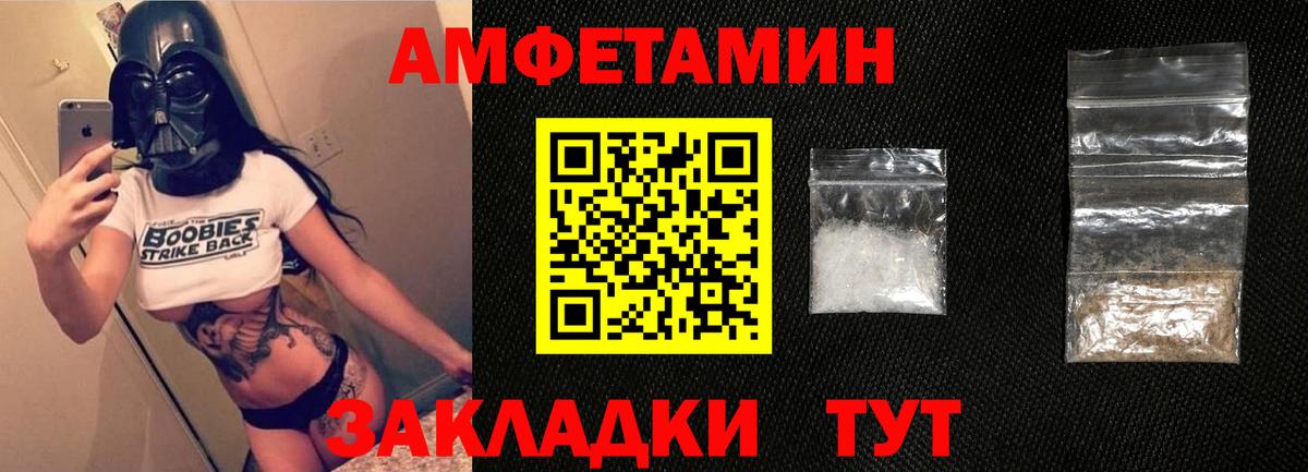 Amphetamine  блэк спрут как войти  Амфетамин  Вход с VPN  Уссурийск  АМФ VHQ 