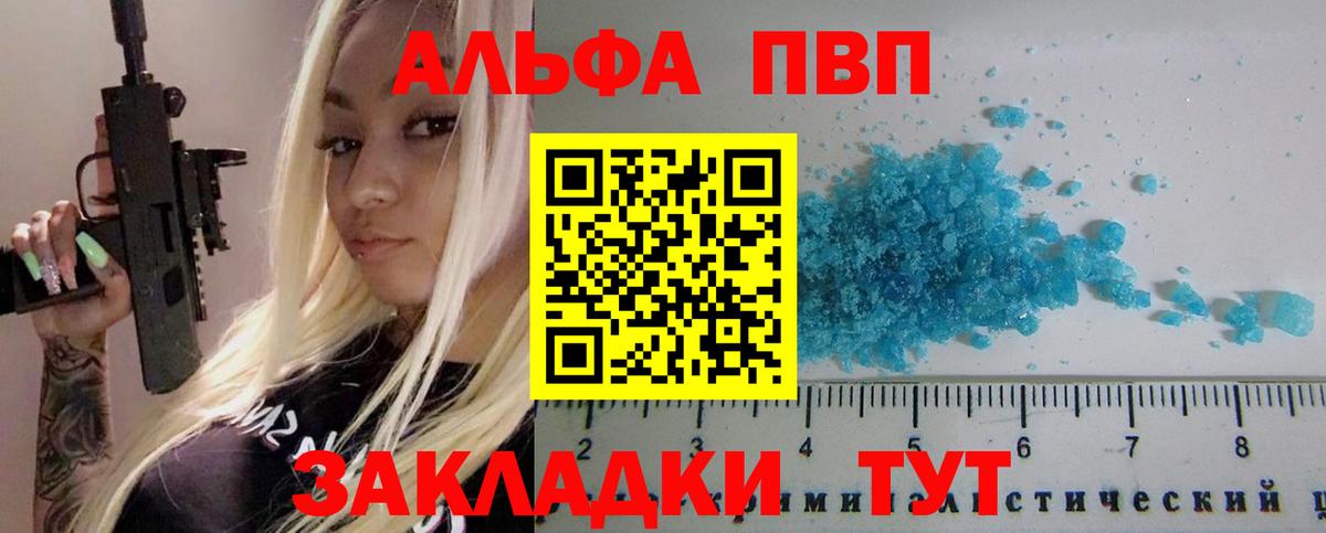 APVP СК КРИС  Вход с VPN  APVP мука  Уссурийск  А ПВП  Альфа ПВП Соль 
