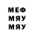 Меф мука AleksDVoL