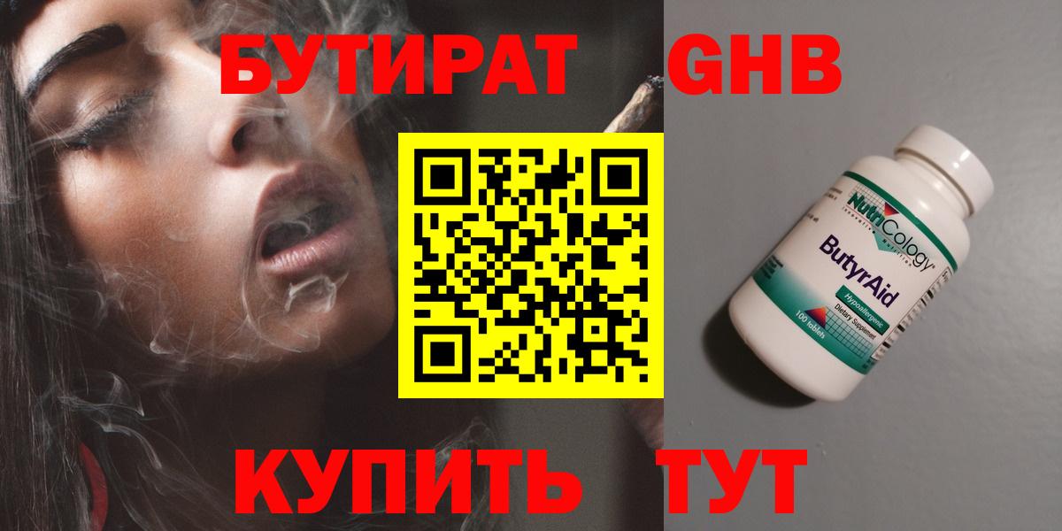 ГАШ  Марихуана  КОКАИН  МЕФ  Вход с VPN  МДМА  Уссурийск  Гашиш  Метадон 