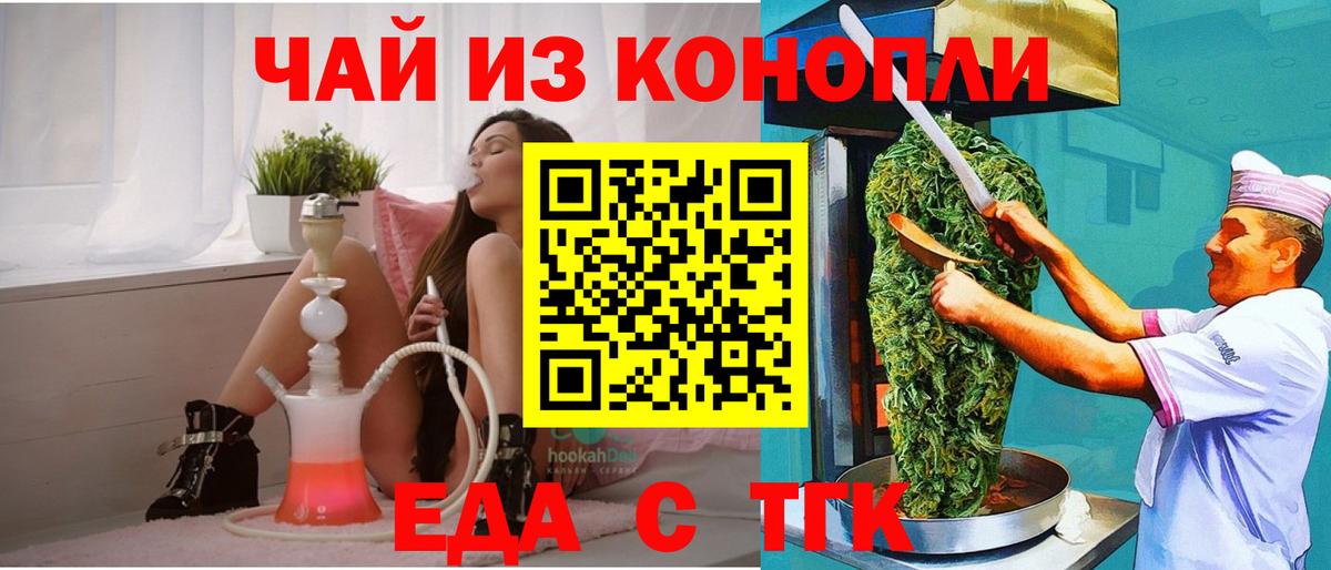 Cannafood марихуана Уссурийск