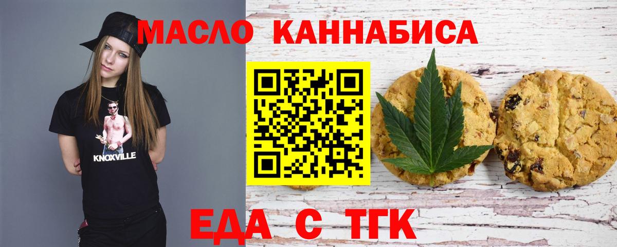 Уссурийск  Cannafood конопля  Вход с VPN 