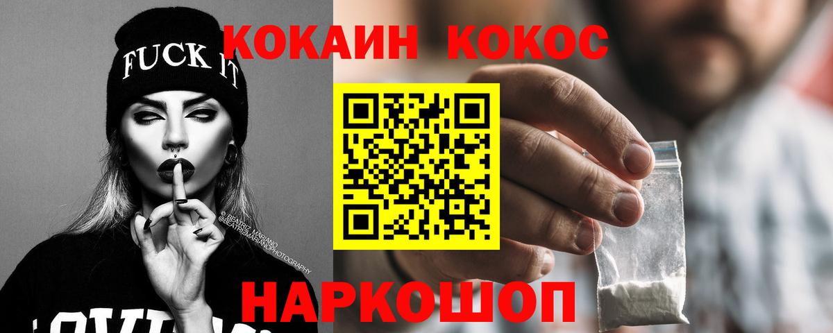 COCAIN Боливия  Уссурийск  Кокаин Перу 