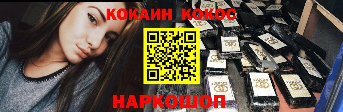КОКАИН Колумбийский Уссурийск