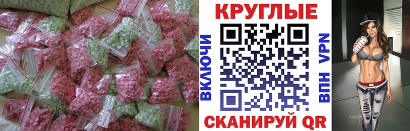 ЭКСТАЗИ 300 mg  Уссурийск 