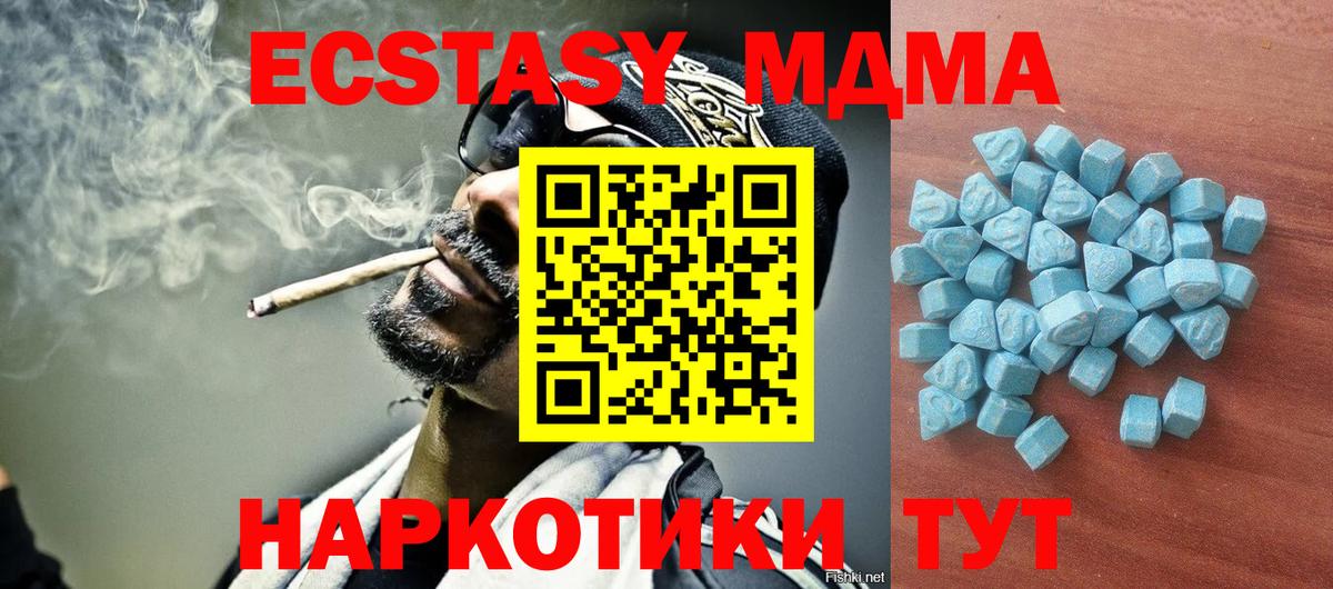 Ecstasy XTC Уссурийск