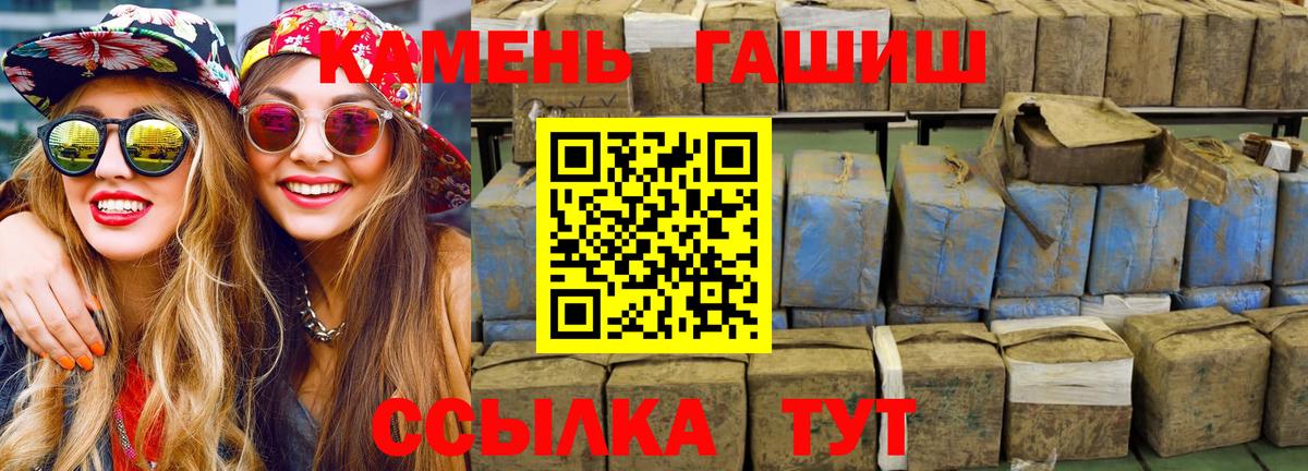 Гашиш 40% ТГК  Вход с VPN  дарнет шоп  Уссурийск  ГАШИШ убойный 