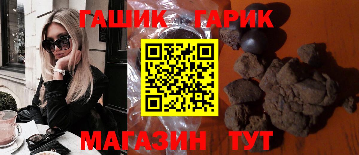 Гашиш Cannabis Уссурийск