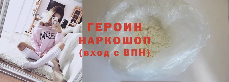 ГЕРОИН Heroin  kraken зеркало  Уссурийск 