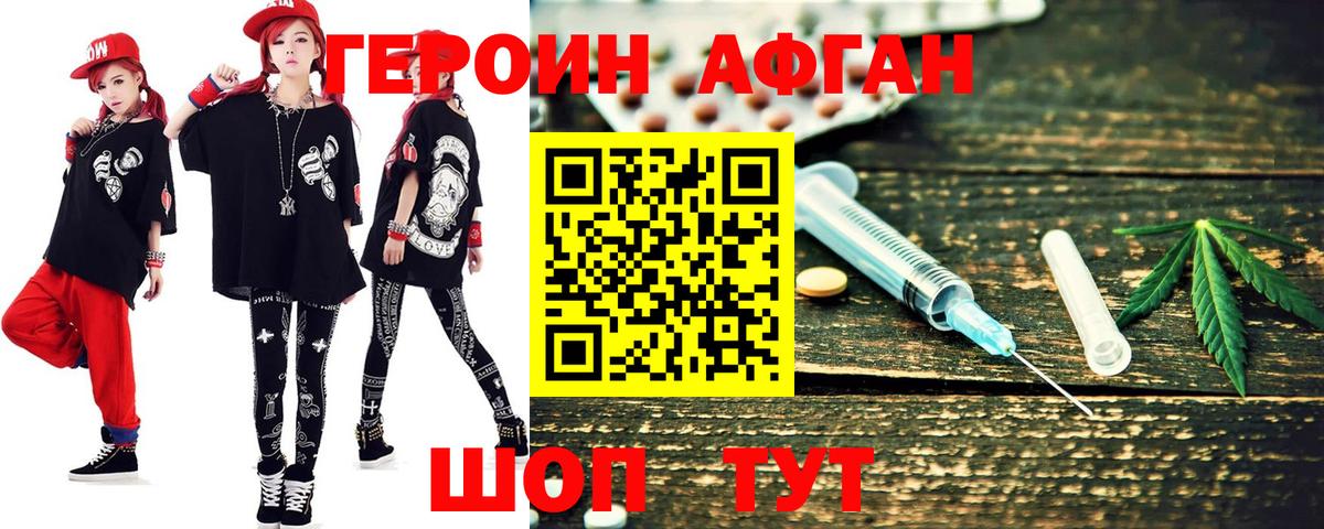 ГЕРОИН герыч Уссурийск