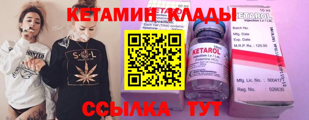 Кетамин ketamine  КЕТАМИН VHQ  Вход с VPN  Уссурийск 