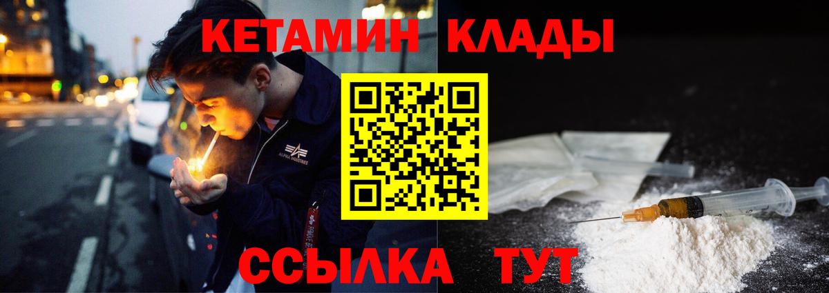 маркетплейс как зайти  КЕТАМИН VHQ  Уссурийск  КЕТАМИН ketamine 