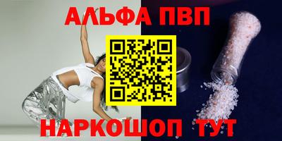 стафф Бийск