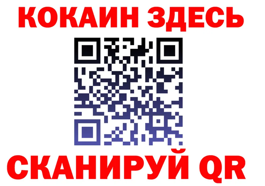 Cocaine 99% ONION площадка KRAKEN Уссурийск