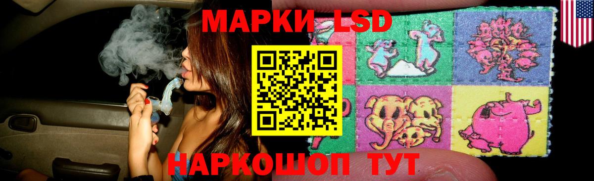 ЛСД экстази  LSD-25 экстази кислота  Вход с VPN  Уссурийск 