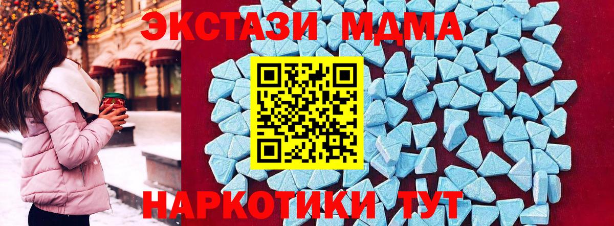 MDMA crystal Уссурийск