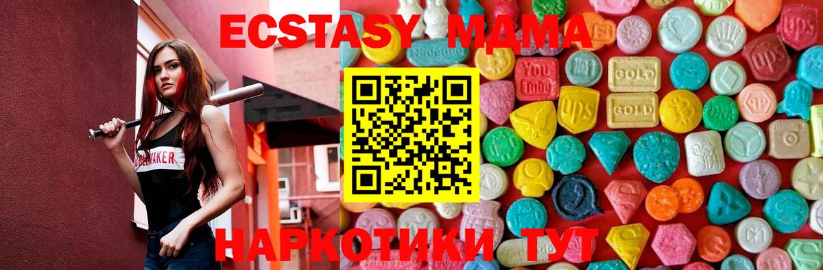 MDMA VHQ  Уссурийск  MDMA кристаллы 