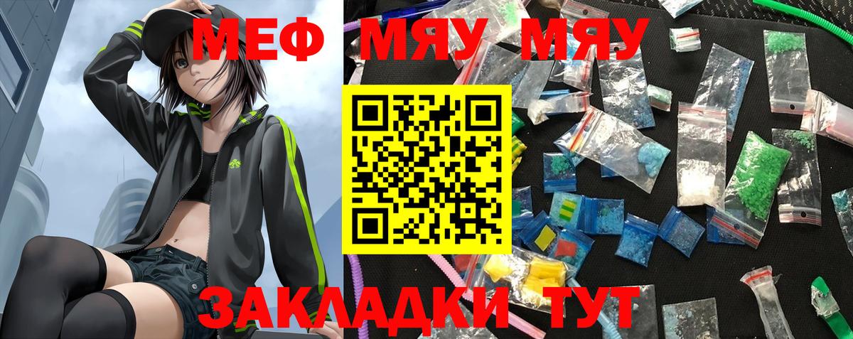 Уссурийск  Меф  Вход с VPN  Мефедрон мука  МЯУ-МЯУ VHQ 