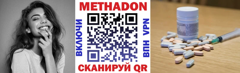 МЕТАДОН methadone  Уссурийск 