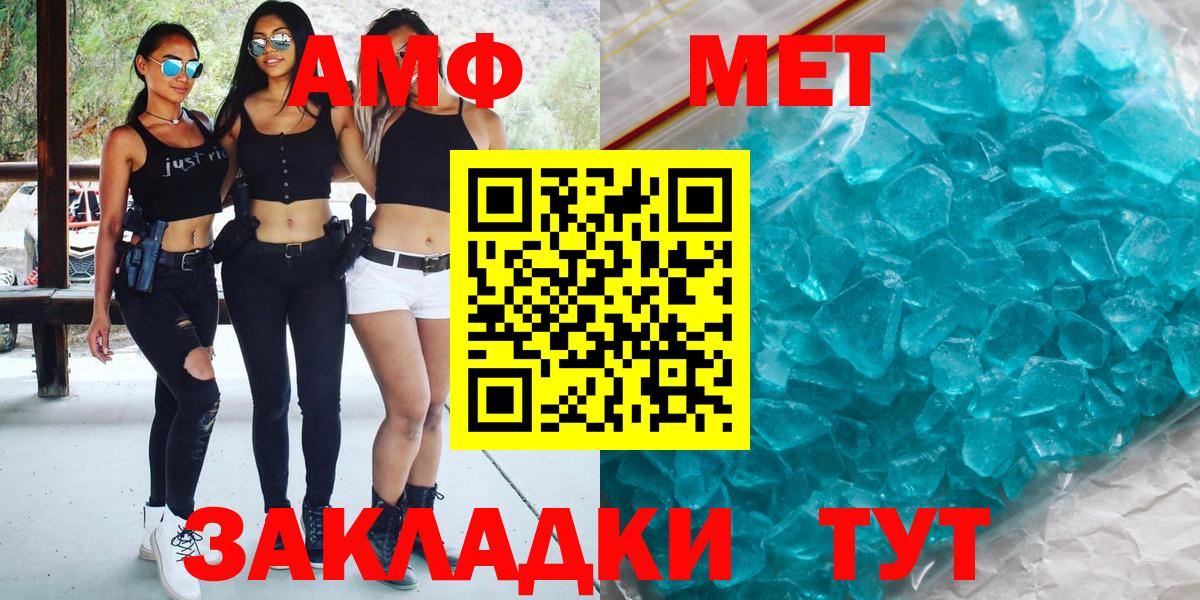 МЕТАМФЕТАМИН витя Уссурийск
