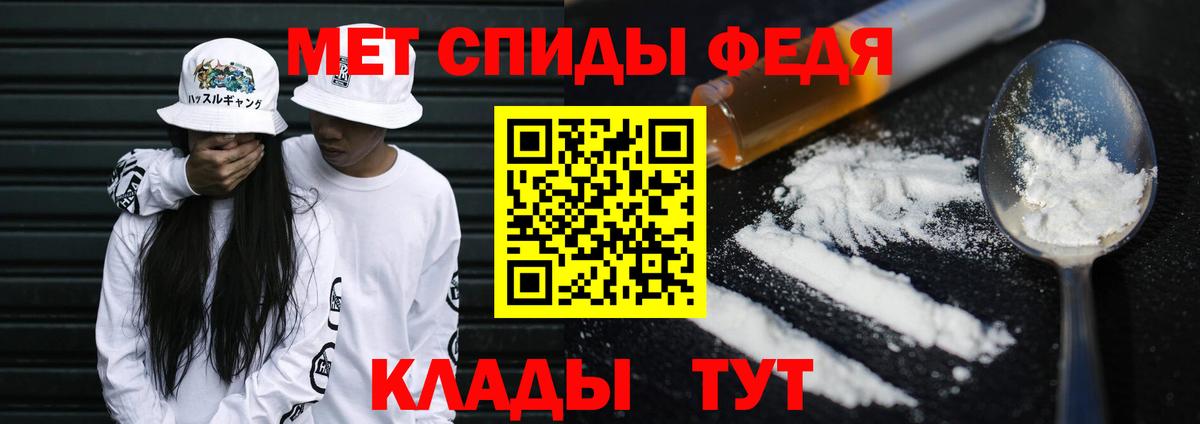 Уссурийск  Первитин винт  Вход с VPN 