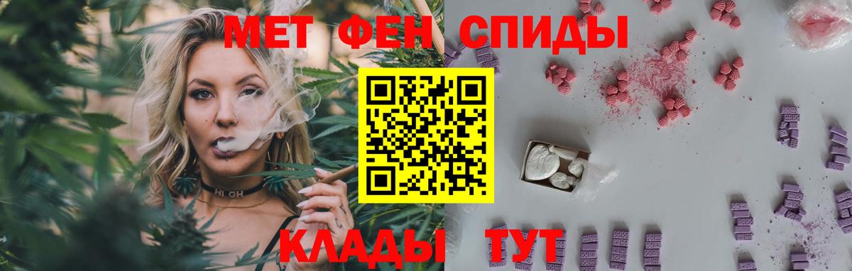 МЕТАМФЕТАМИН мет  Уссурийск  МЕТАМФЕТАМИН мет 