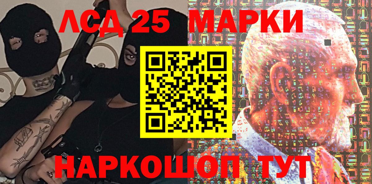 Марки 25I-NBOMe 1500мкг  Уссурийск  Марки 25I-NBOMe 1500мкг 