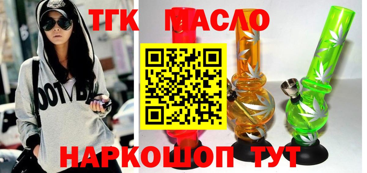 Дистиллят ТГК Wax Уссурийск