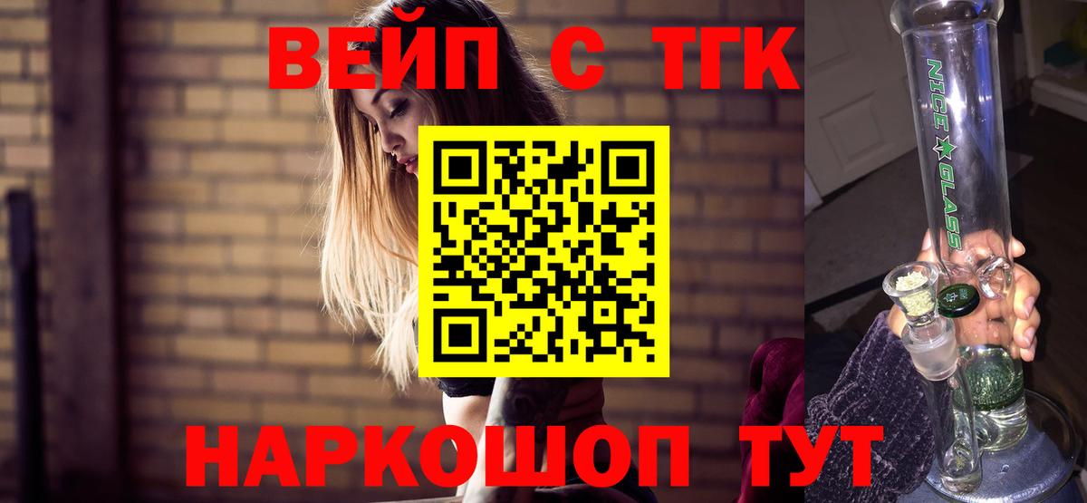 Уссурийск  Дистиллят ТГК Wax  продажа наркотиков  Дистиллят ТГК Wax  Вход с VPN 