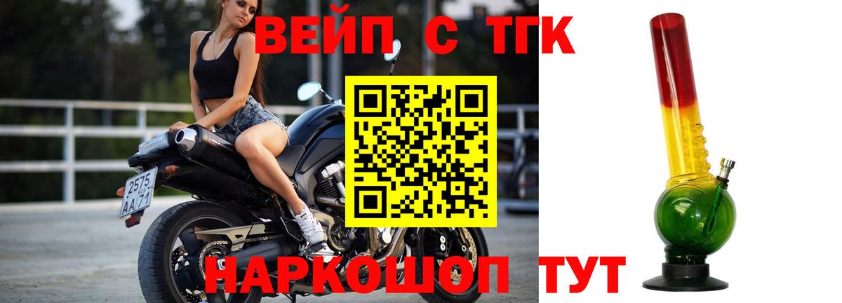 ТГК концентрат  Уссурийск  Дистиллят ТГК жижа 