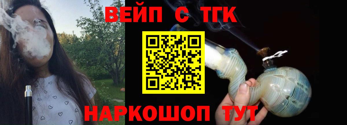 Дистиллят ТГК гашишное масло Уссурийск