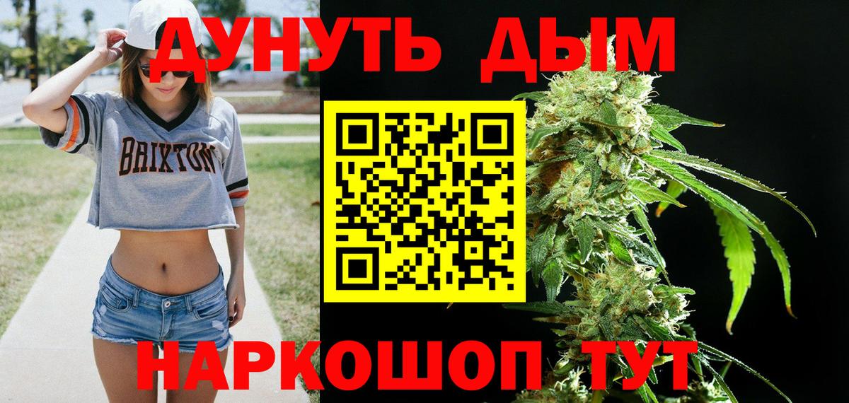 Конопля план Уссурийск